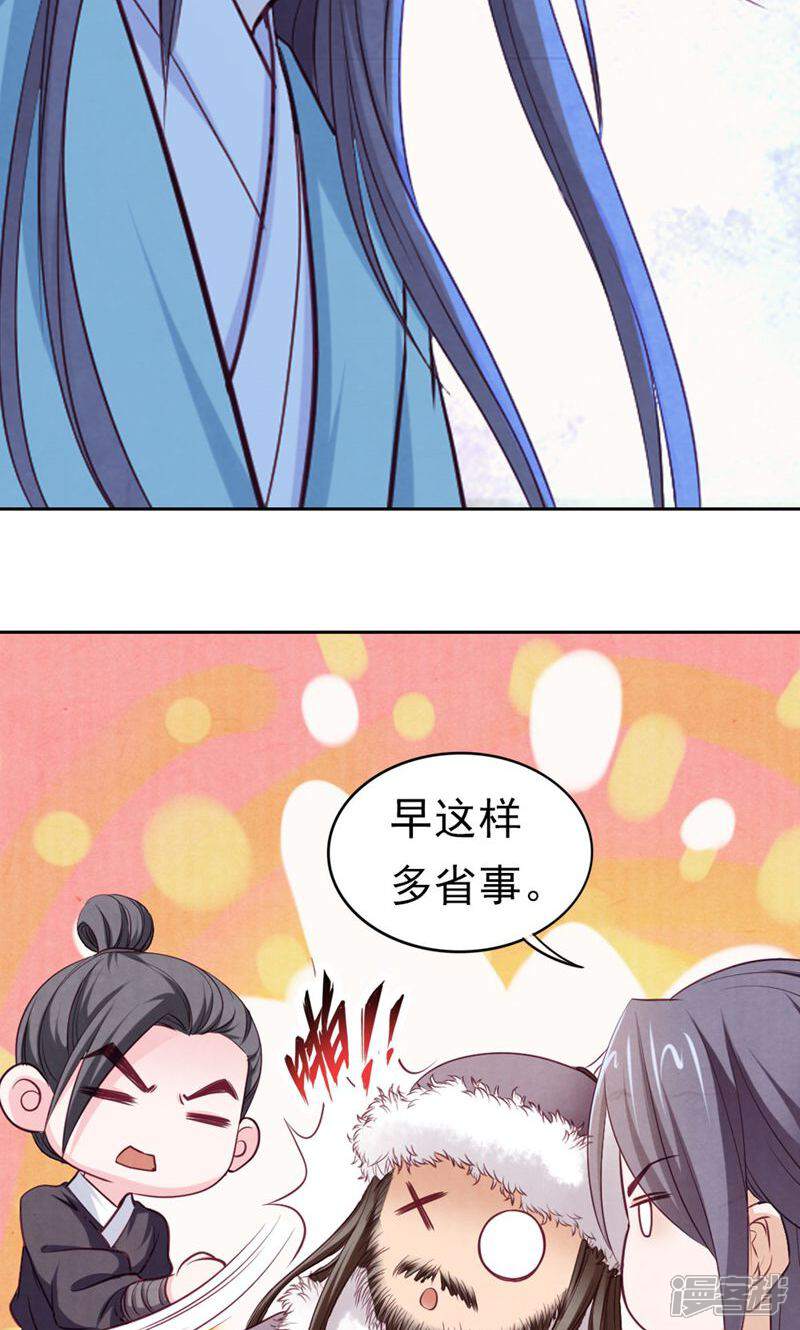 《西域皇妃》第72话 第19页