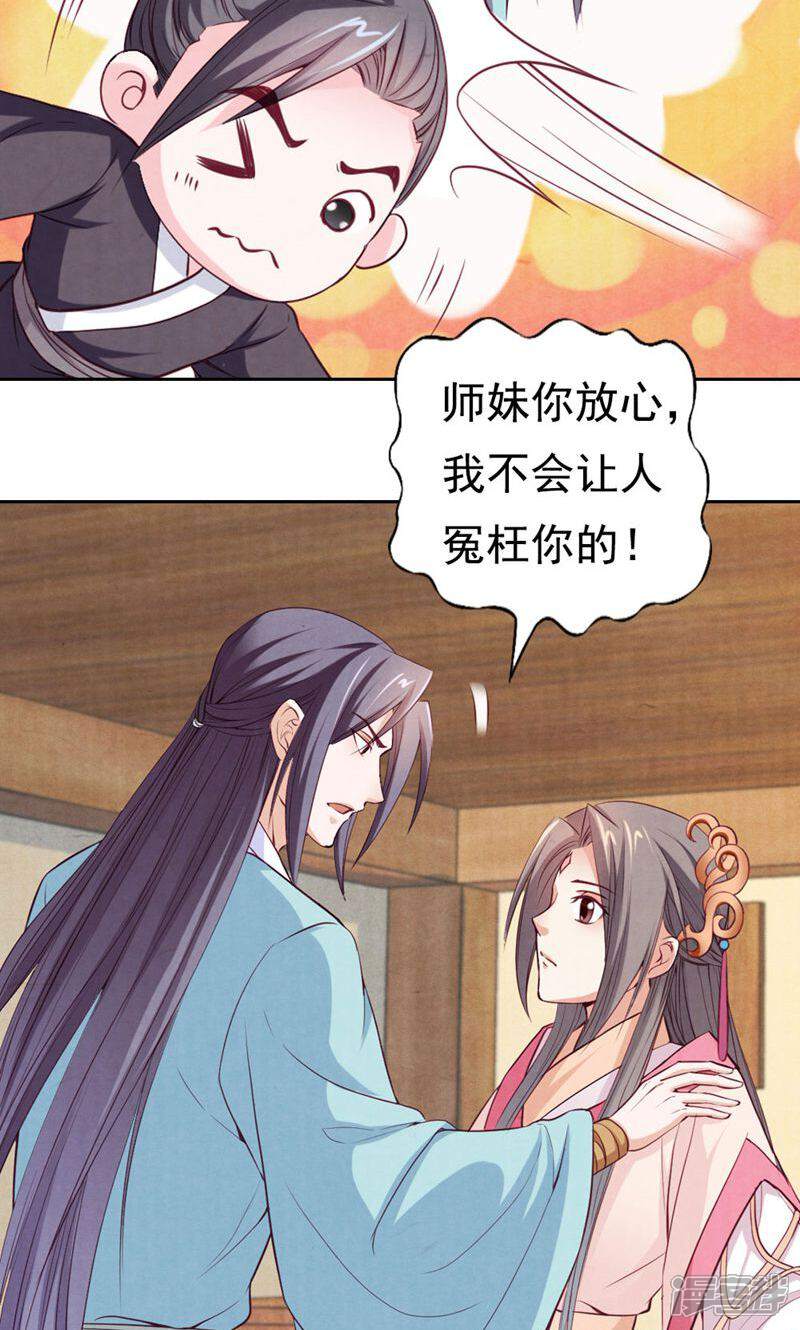 《西域皇妃》第71话 第13页