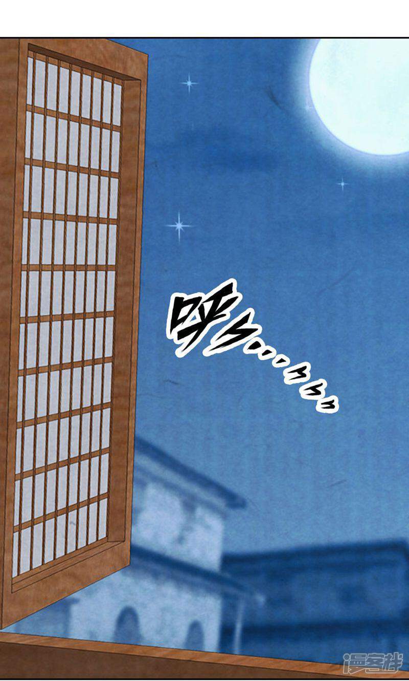《西域皇妃》第71话 第22页
