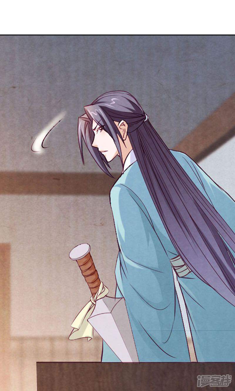 《西域皇妃》第71话 第23页