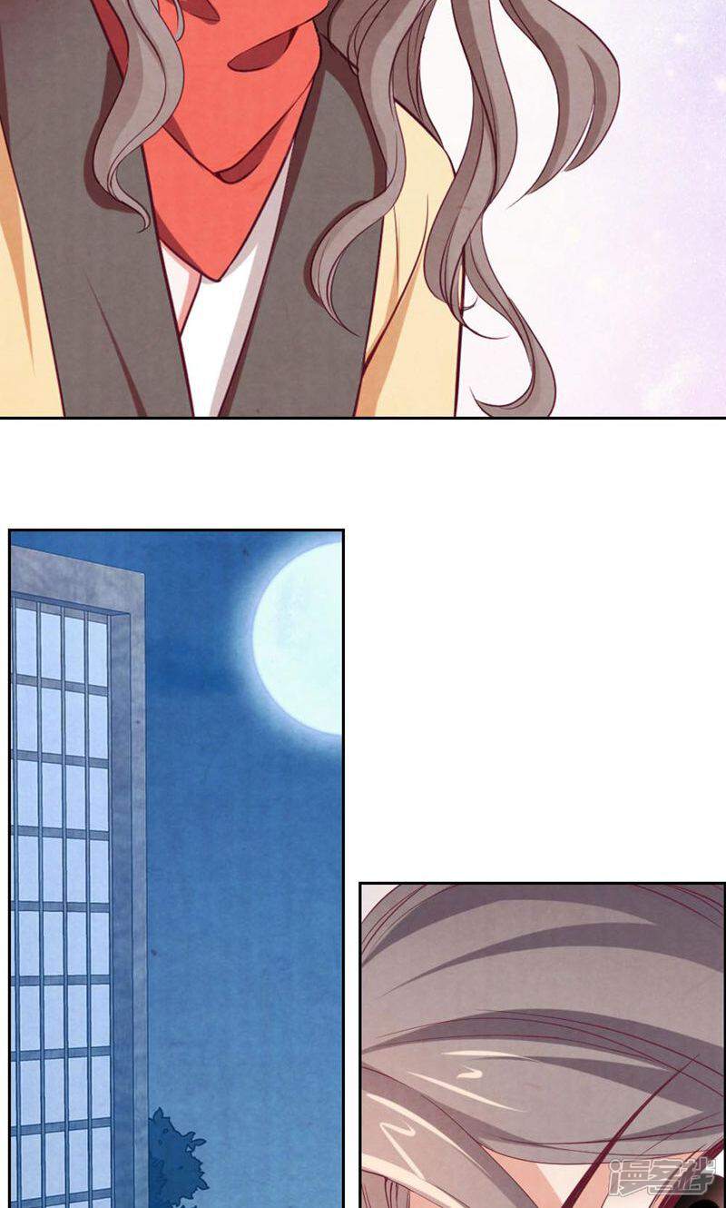 《西域皇妃》第71话 第35页