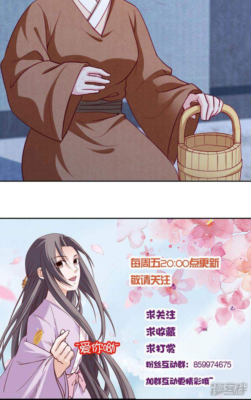 《西域皇妃》第71话 第42页
