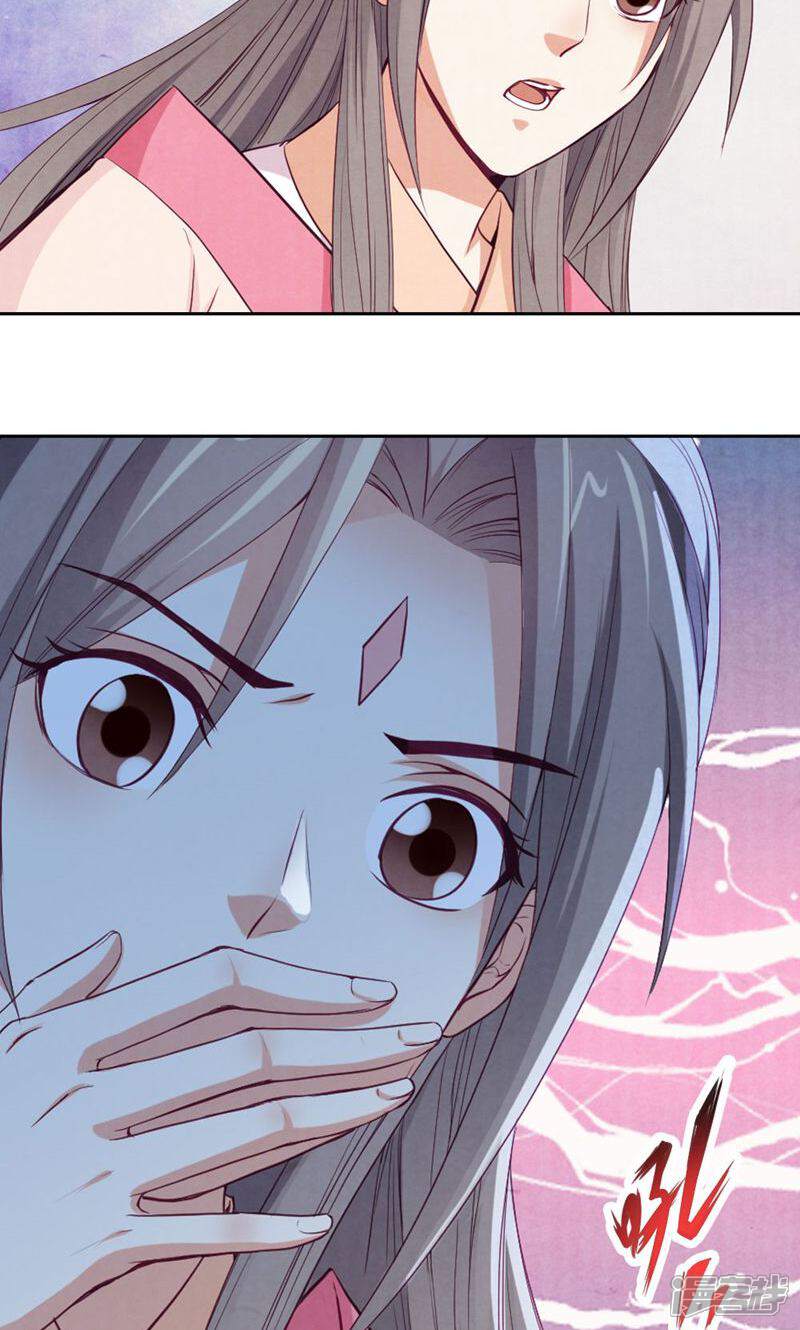 《西域皇妃》第71话 第7页