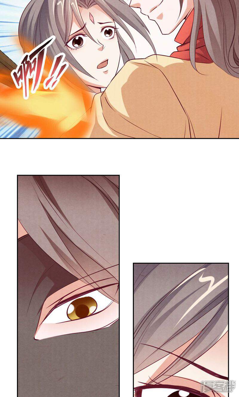 《西域皇妃》第73话 第18页