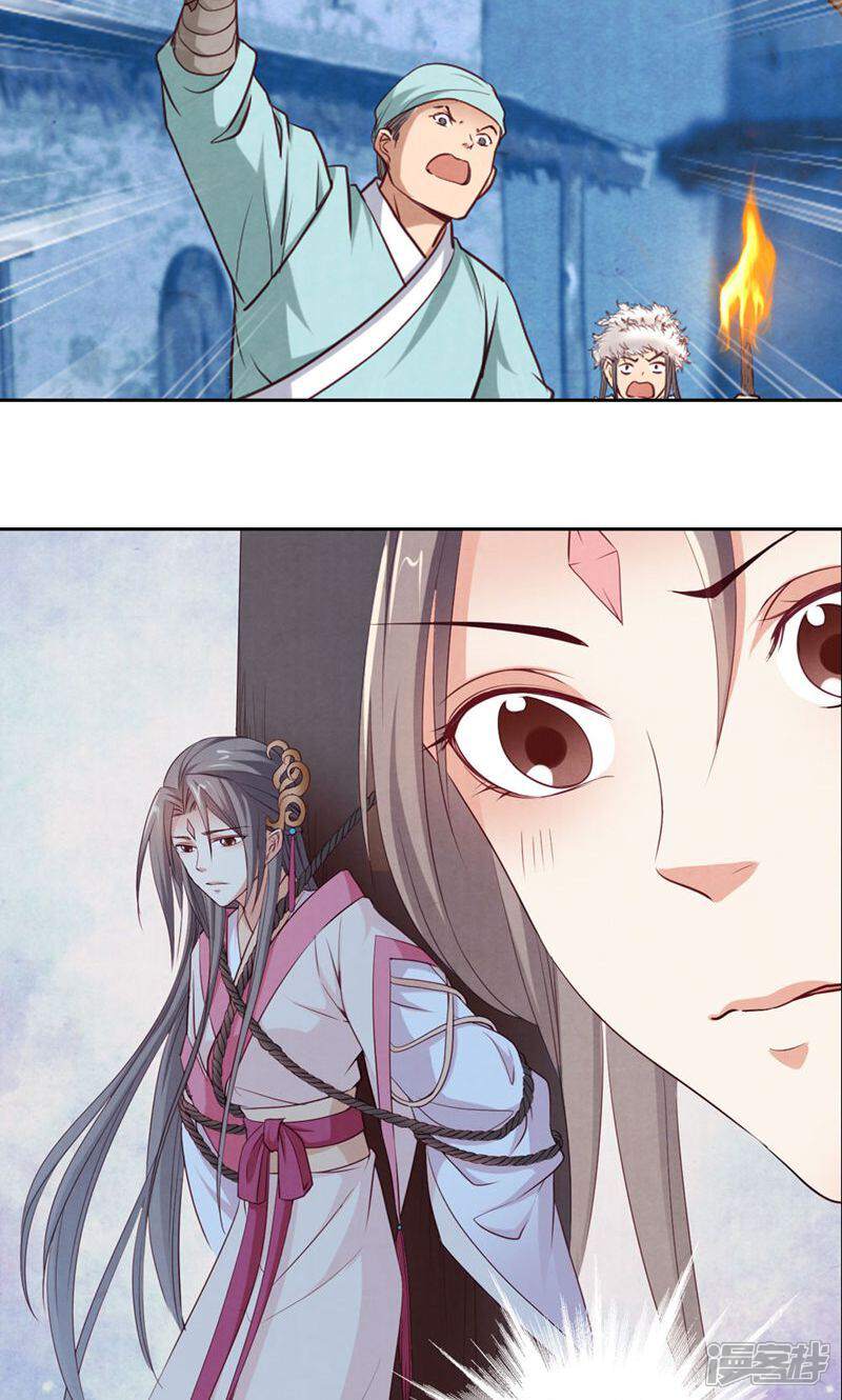 《西域皇妃》第73话 第7页
