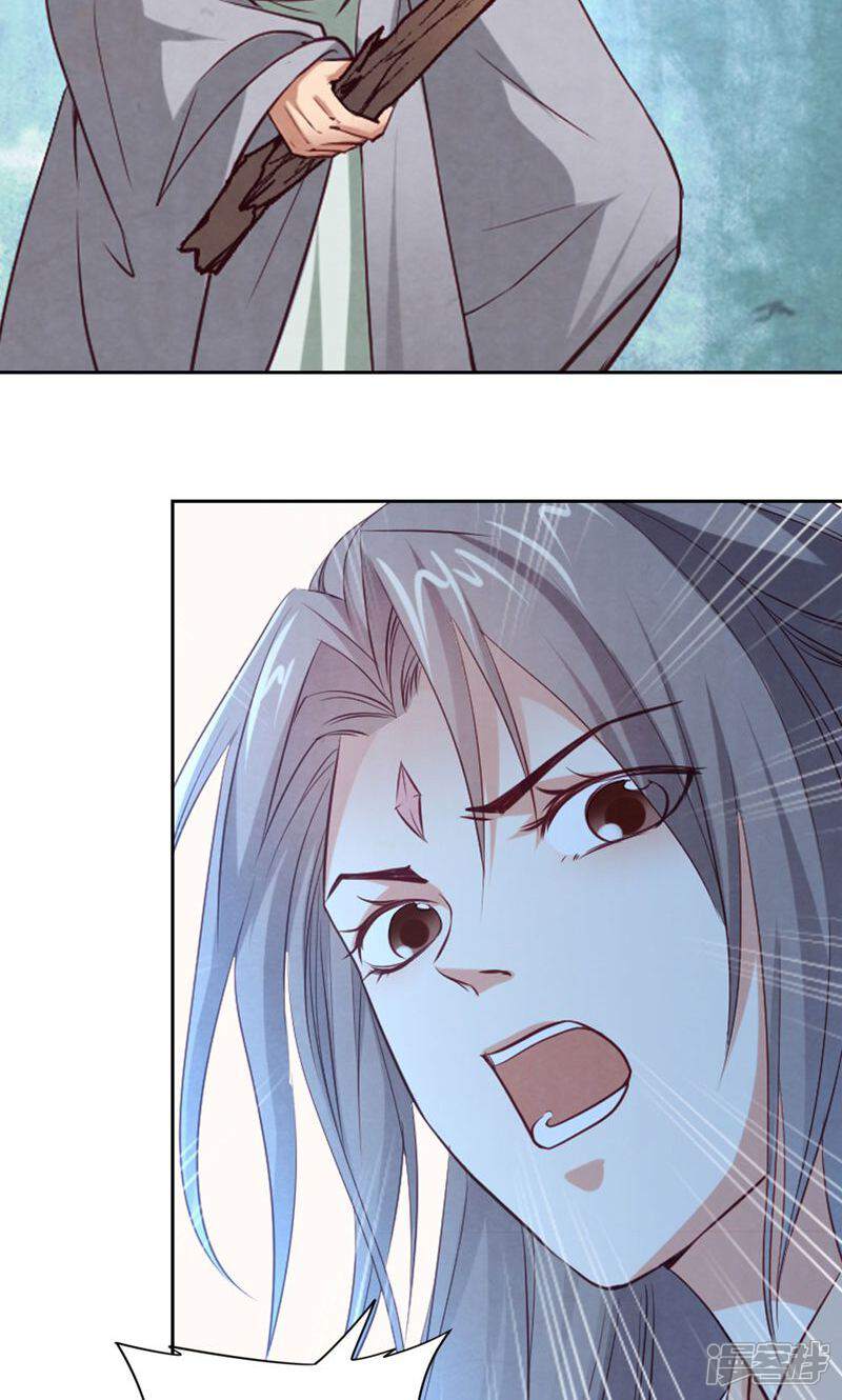 《西域皇妃》第73话 第9页