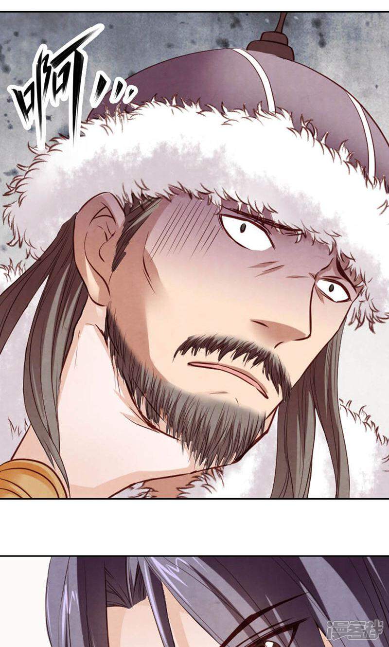 《西域皇妃》第74话 第14页
