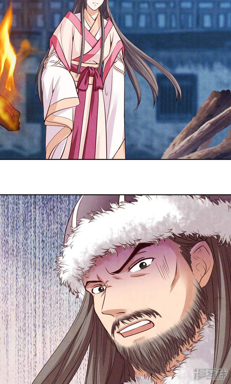 《西域皇妃》第74话 第21页