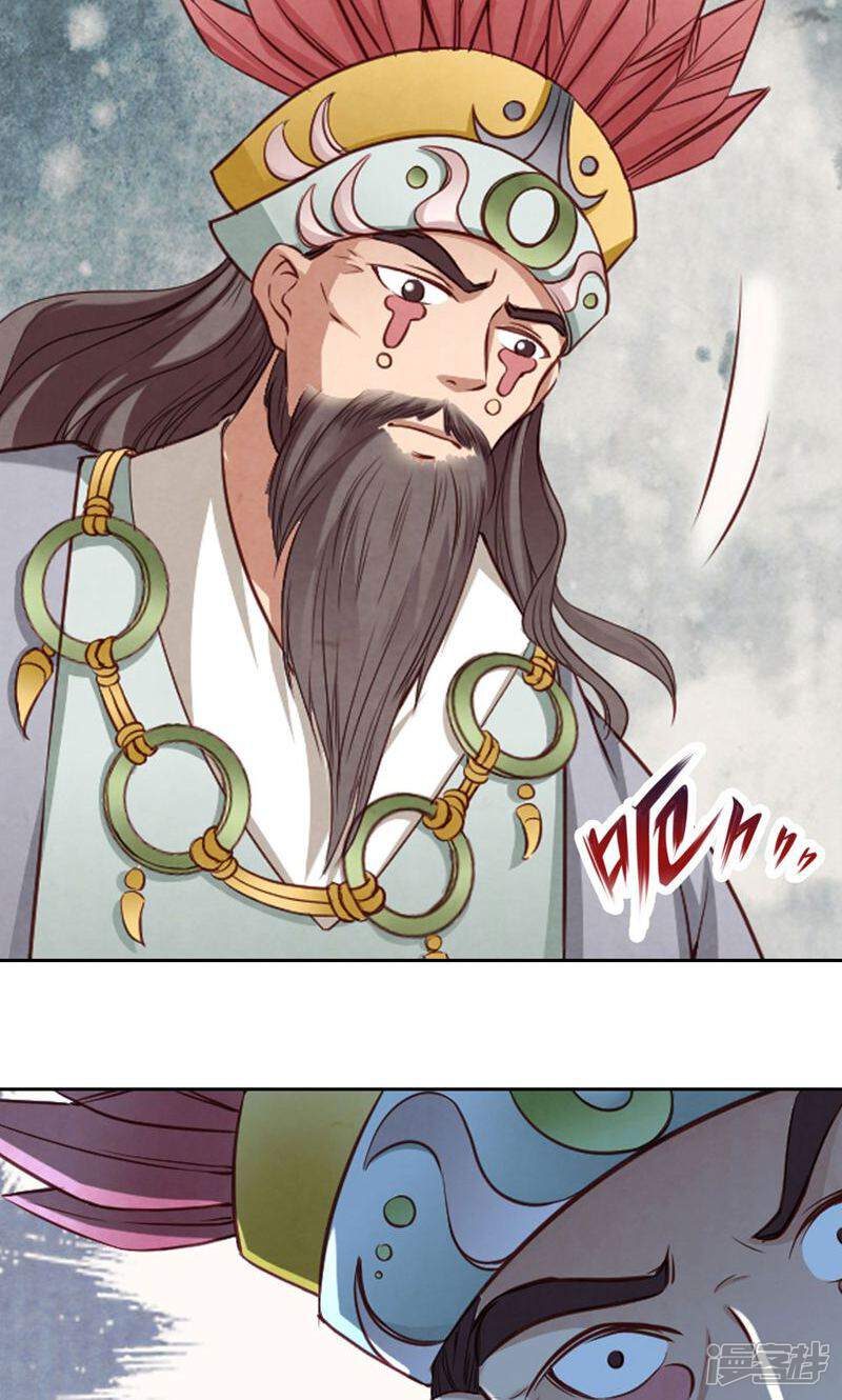 《西域皇妃》第74话 第5页