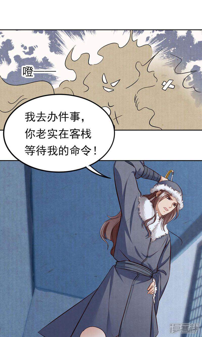 《西域皇妃》第76话 第1页