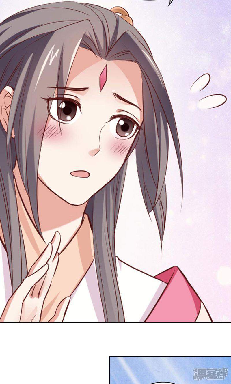 《西域皇妃》第76话 第24页