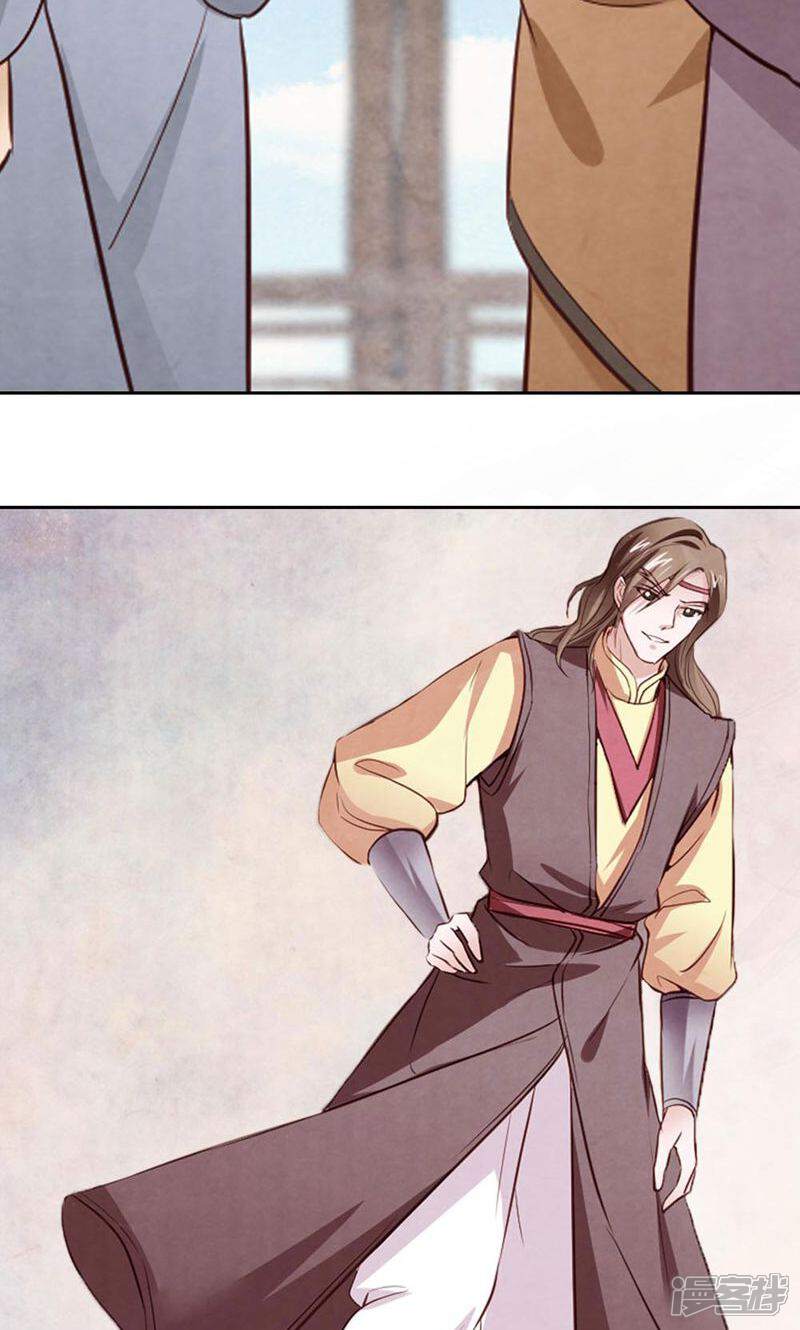 《西域皇妃》第76话 第27页