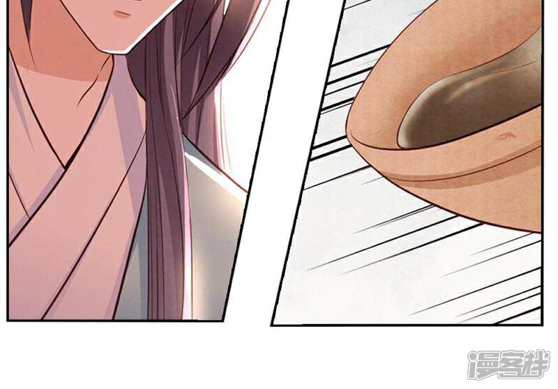 《西域皇妃》第76话 第30页