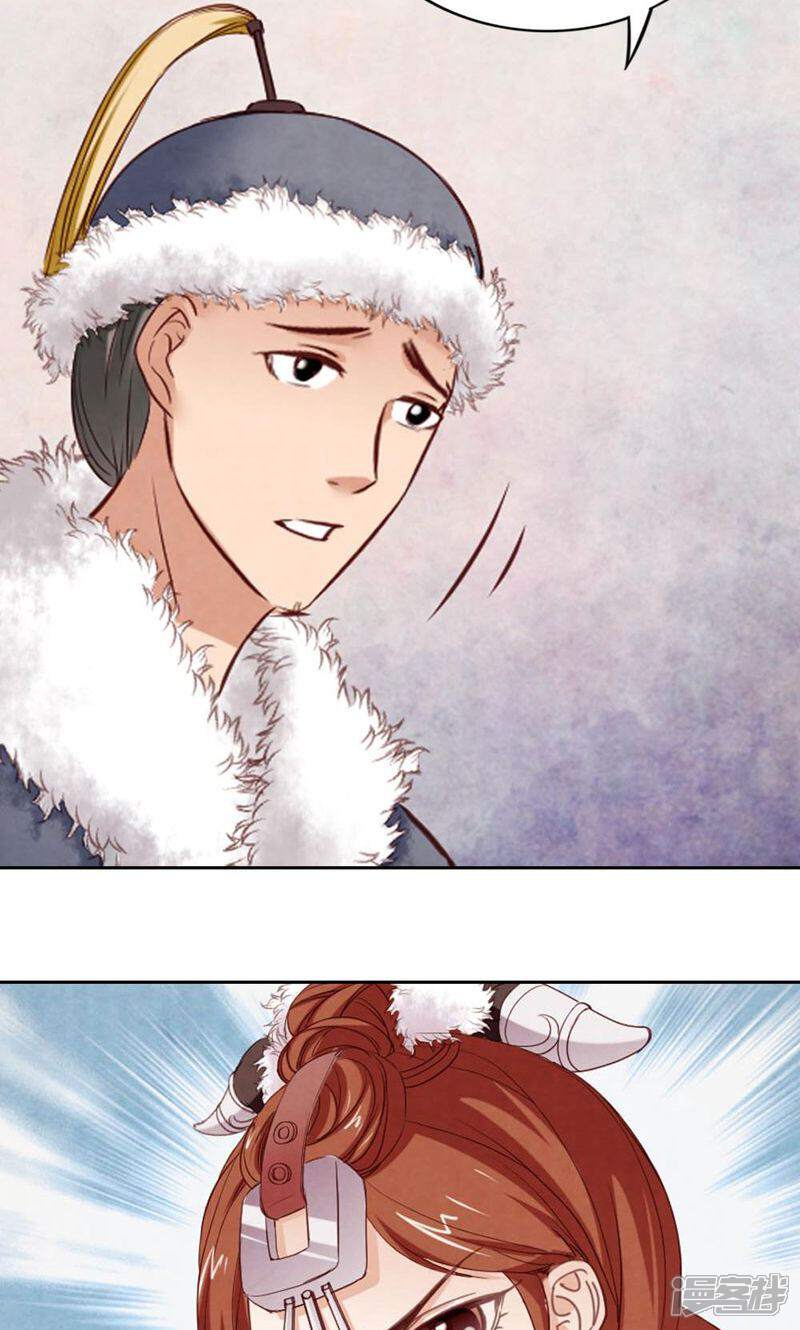 《西域皇妃》第76话 第6页