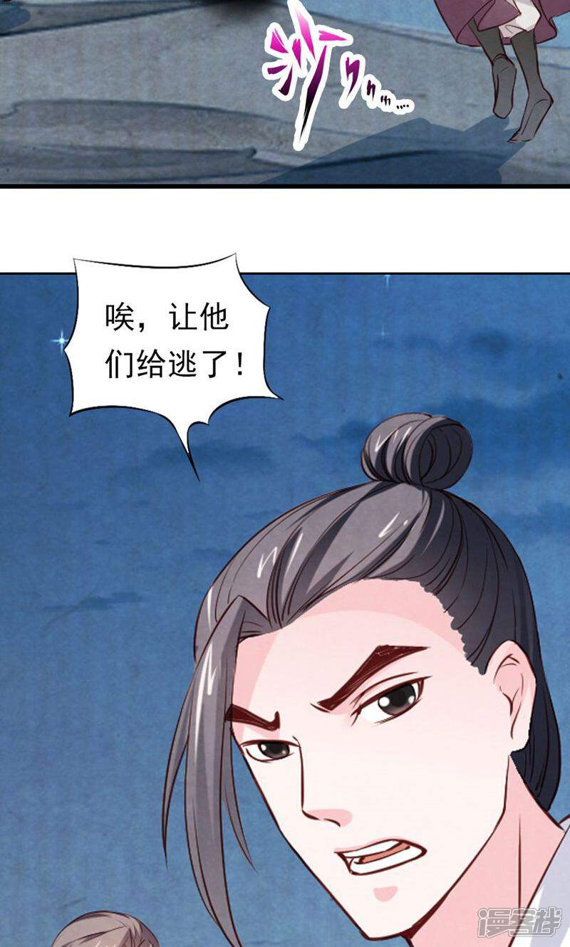 《西域皇妃》第75话 第12页