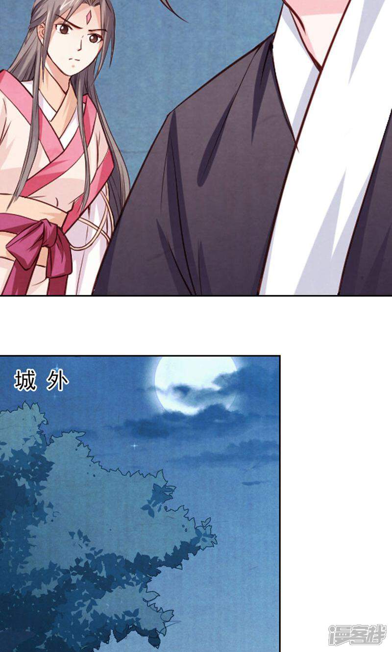 《西域皇妃》第75话 第13页