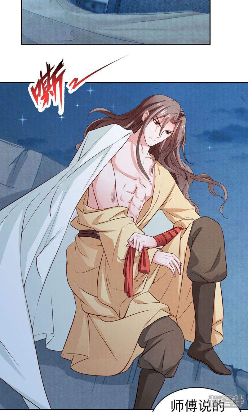《西域皇妃》第75话 第17页