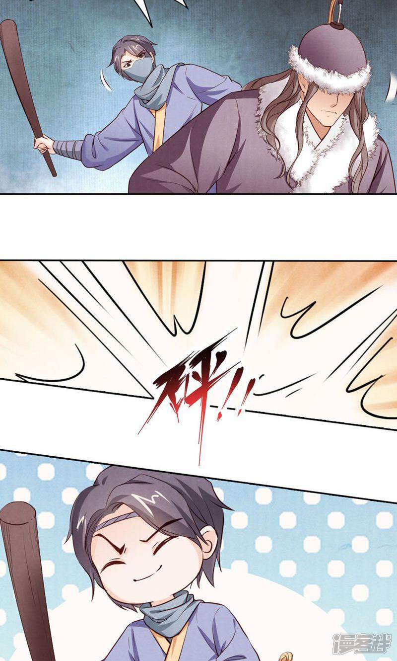 《西域皇妃》第75话 第28页