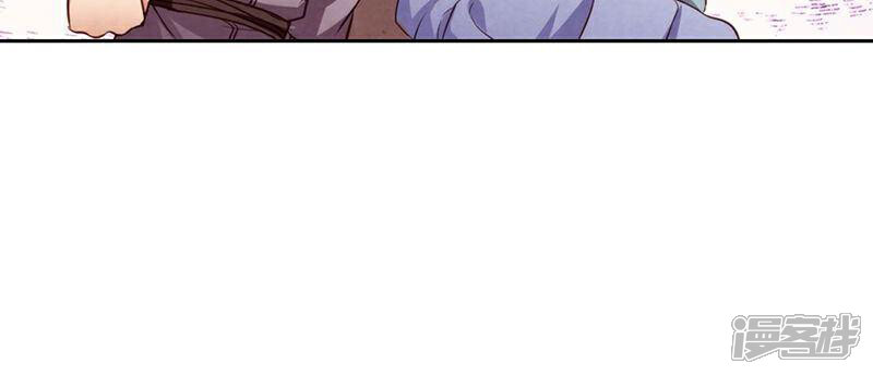 《西域皇妃》第75话 第30页