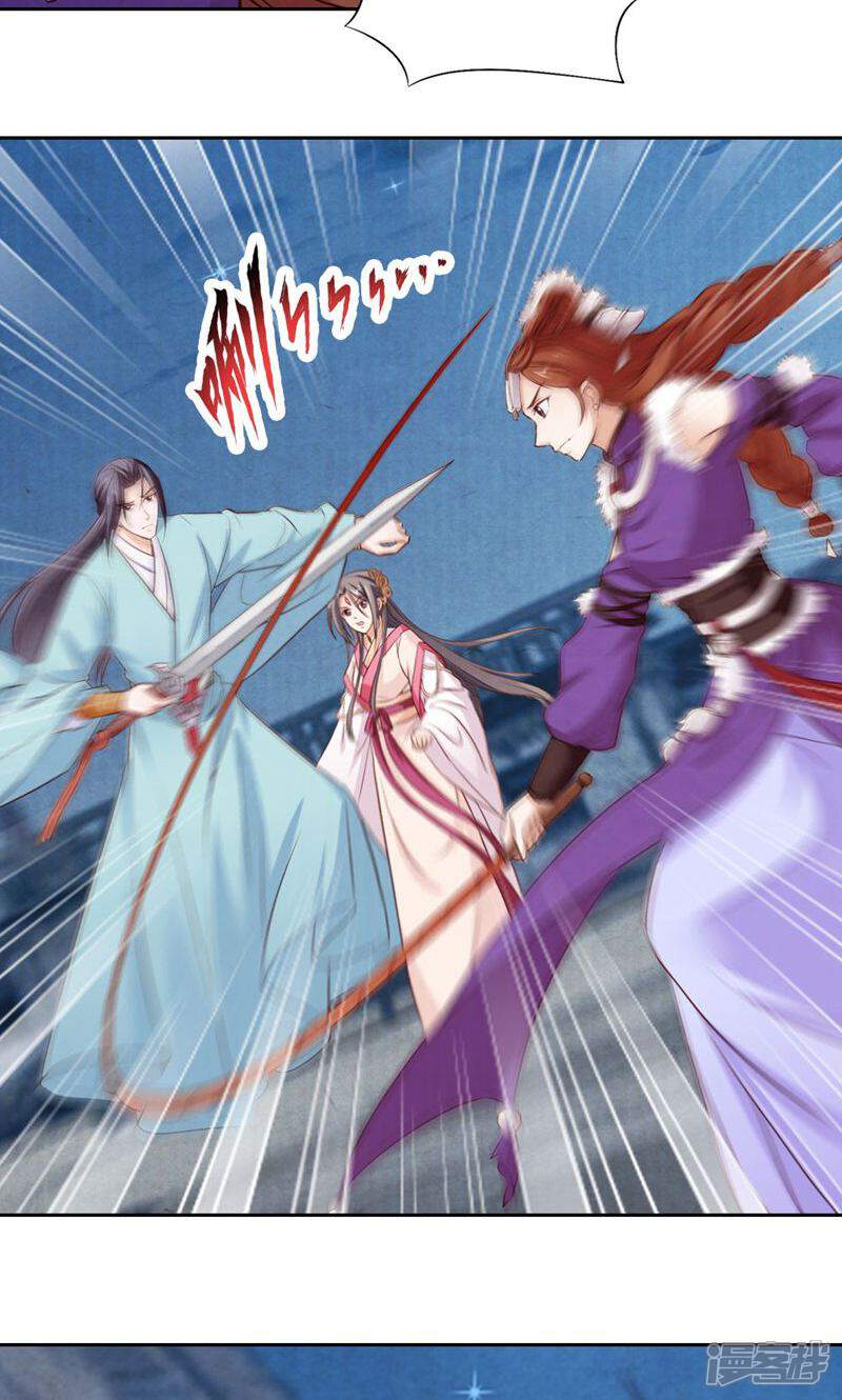 《西域皇妃》第75话 第3页