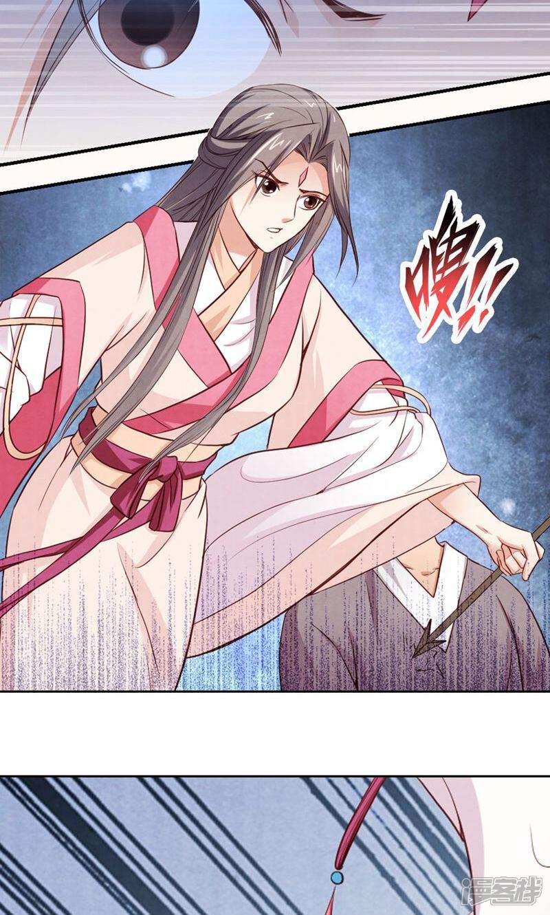 《西域皇妃》第75话 第7页