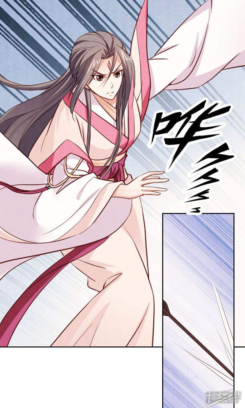 《西域皇妃》第75话 第8页