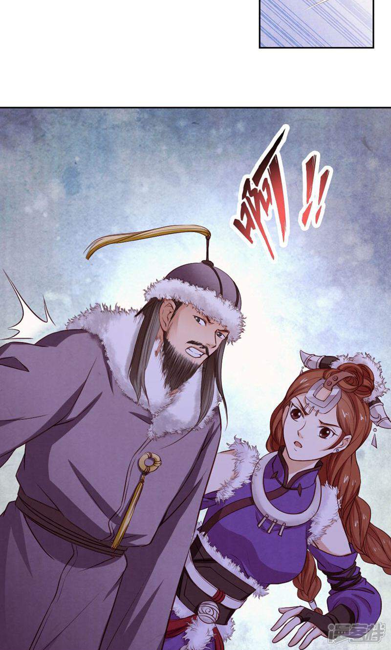 《西域皇妃》第75话 第9页