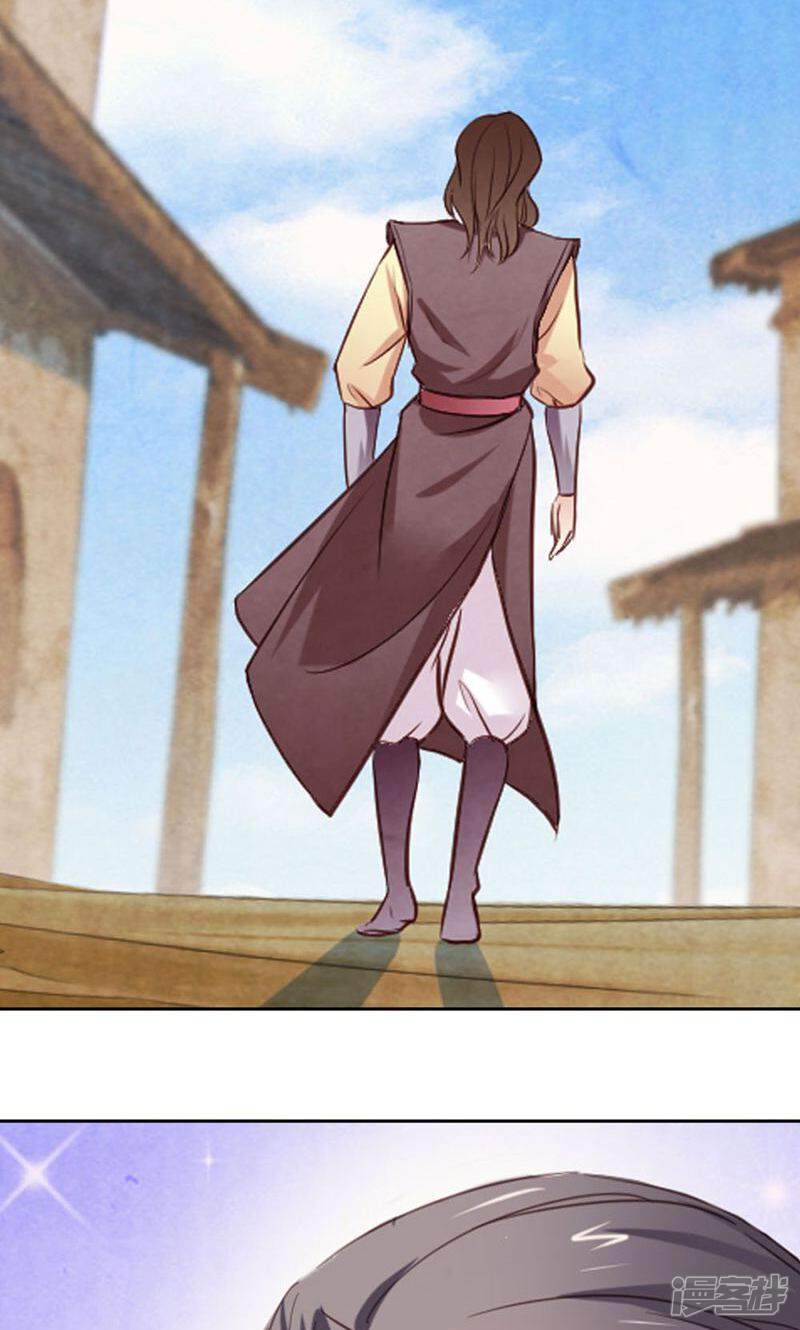 《西域皇妃》第77话 第11页