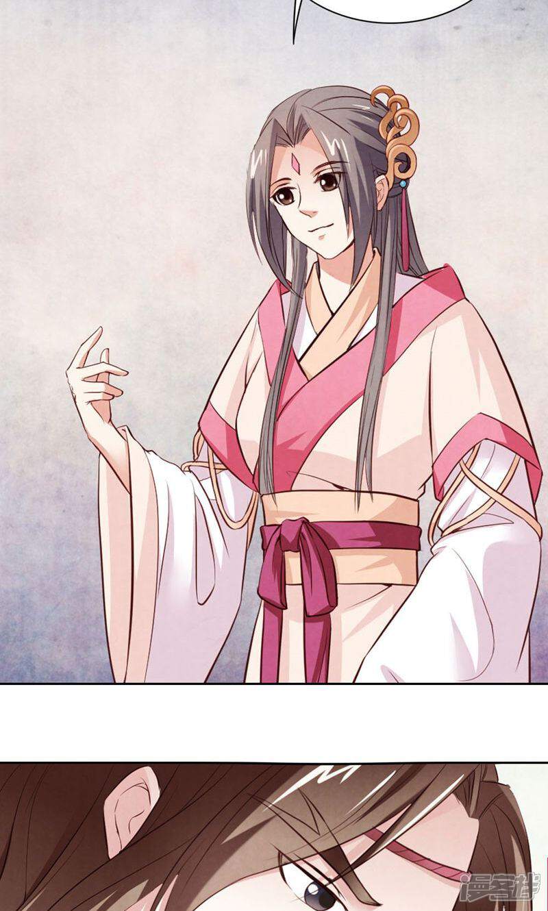 《西域皇妃》第77话 第5页