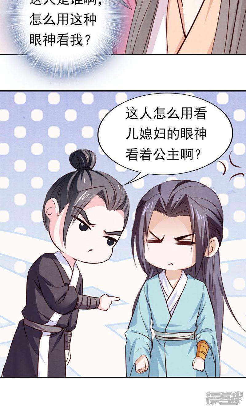 《西域皇妃》第77话 第7页
