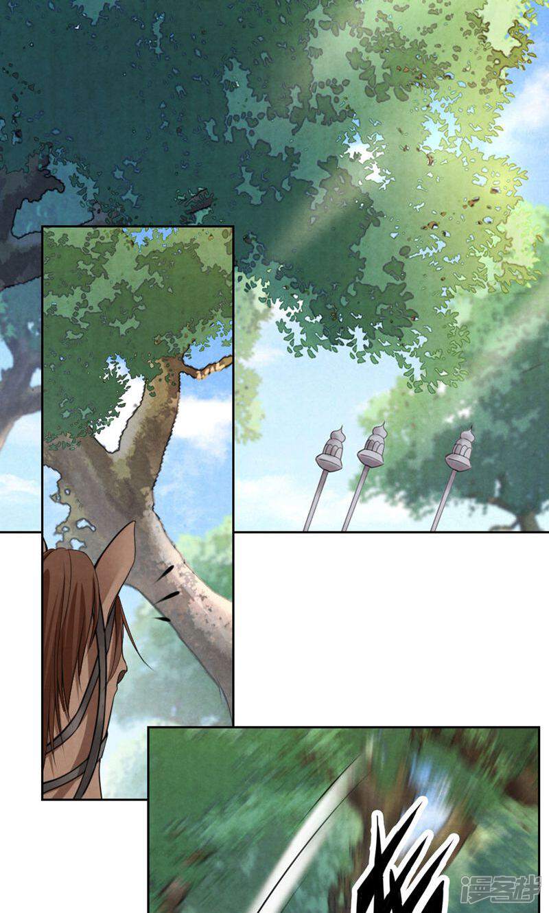 《西域皇妃》第78话 第24页