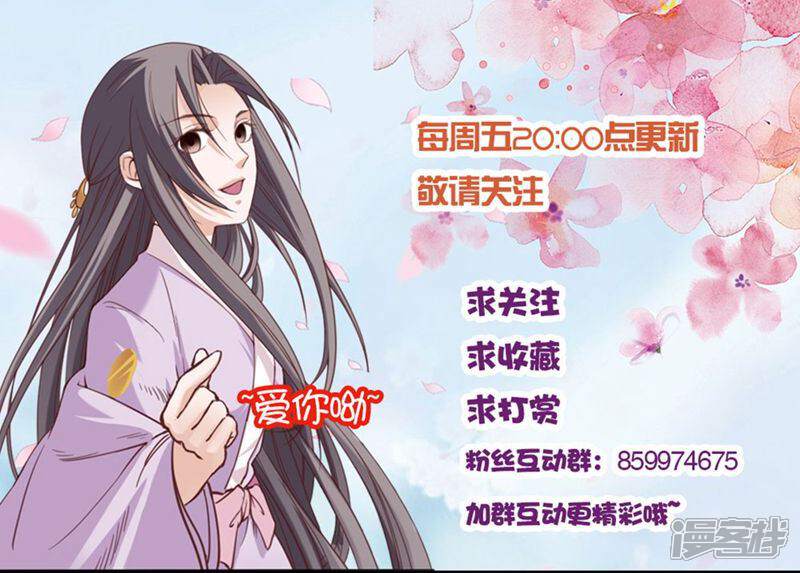 《西域皇妃》第78话 第39页