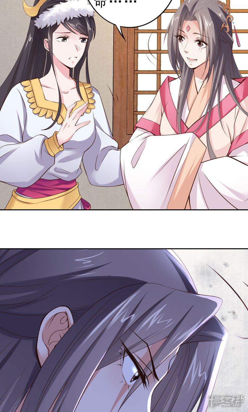 《西域皇妃》第78话 第3页