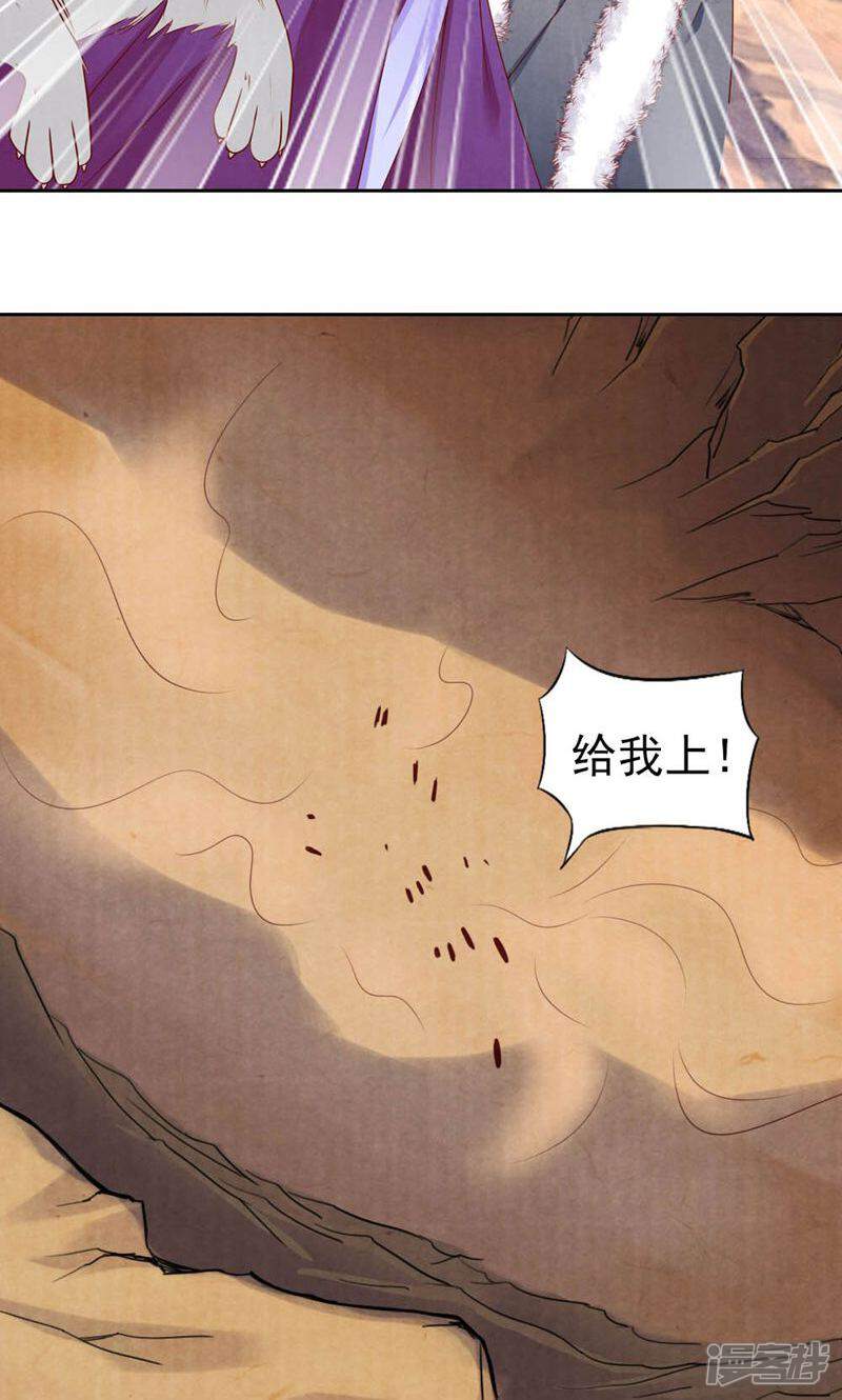 《西域皇妃》第79话 第12页