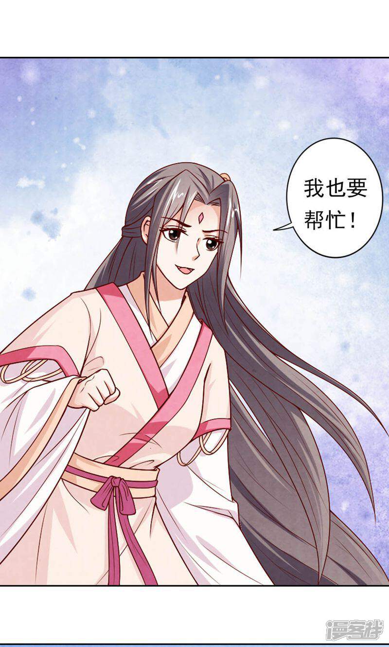 《西域皇妃》第79话 第1页