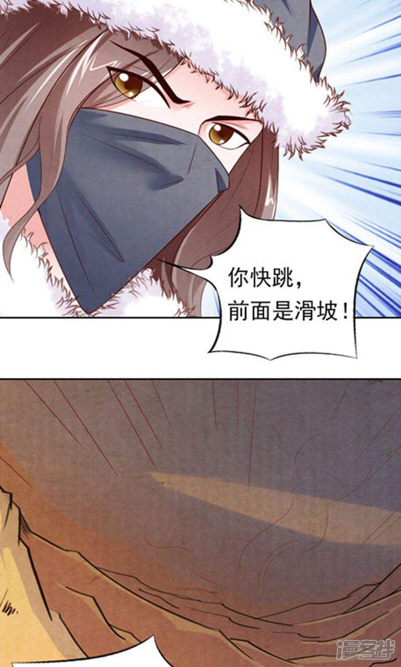 《西域皇妃》第79话 第34页