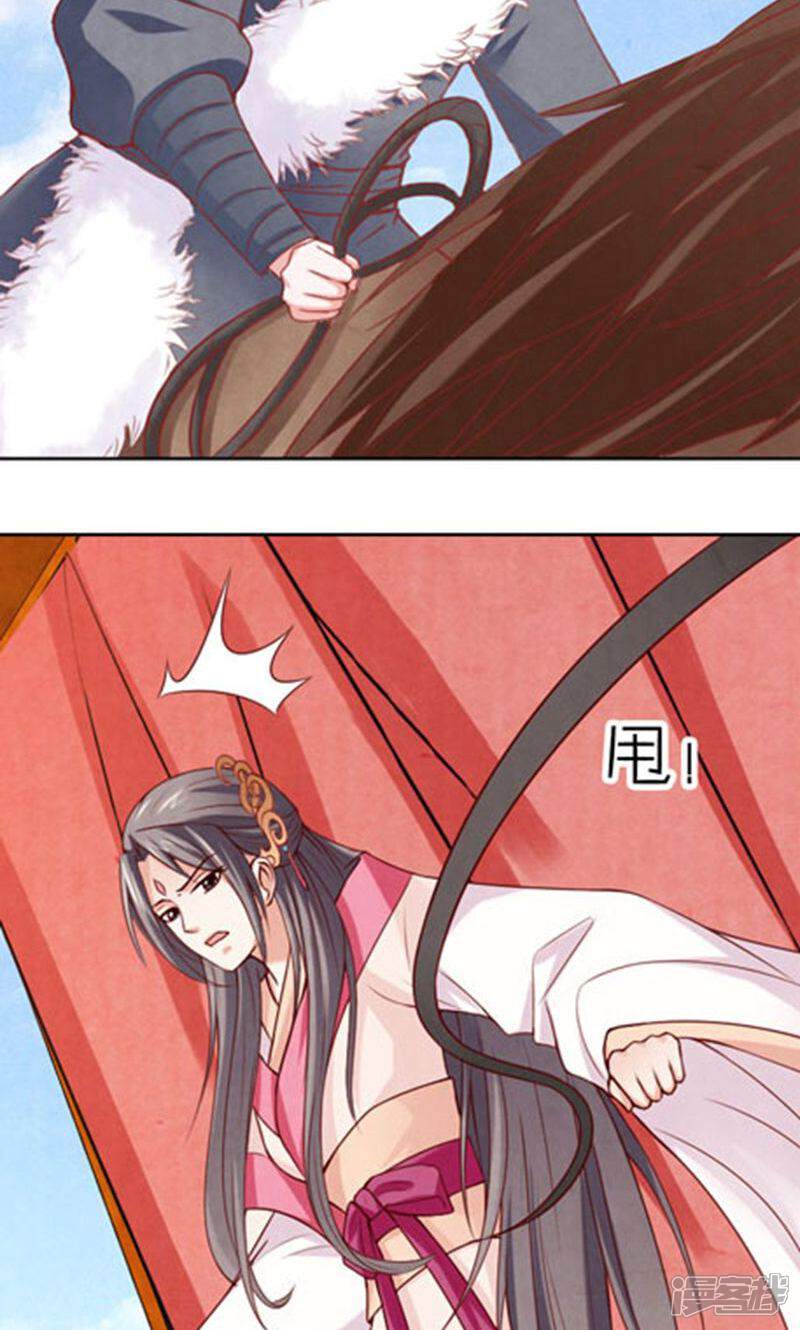 《西域皇妃》第79话 第36页