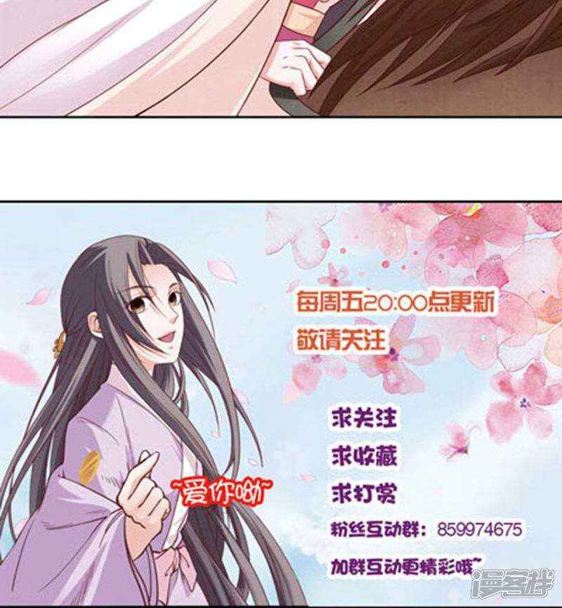 《西域皇妃》第79话 第40页