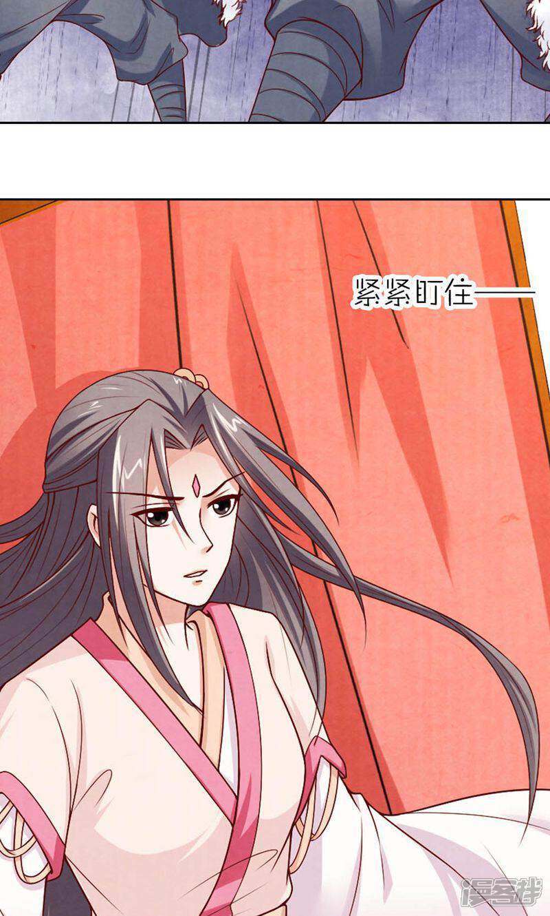 《西域皇妃》第79话 第5页