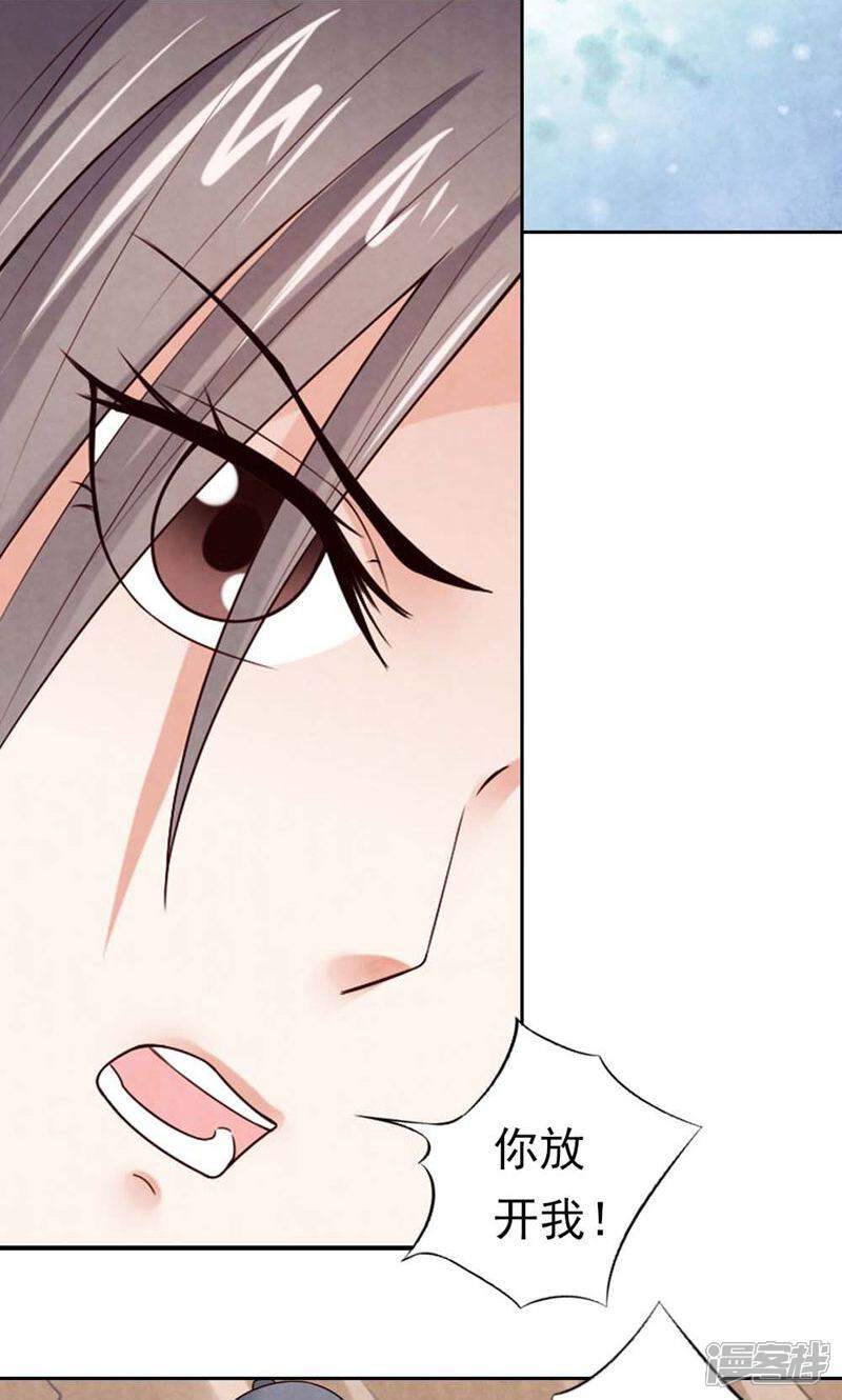 《西域皇妃》第80话 第13页