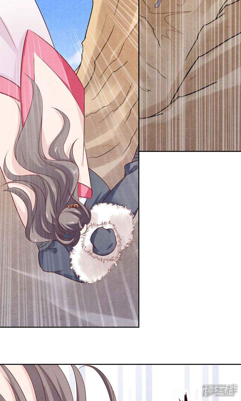 《西域皇妃》第80话 第2页