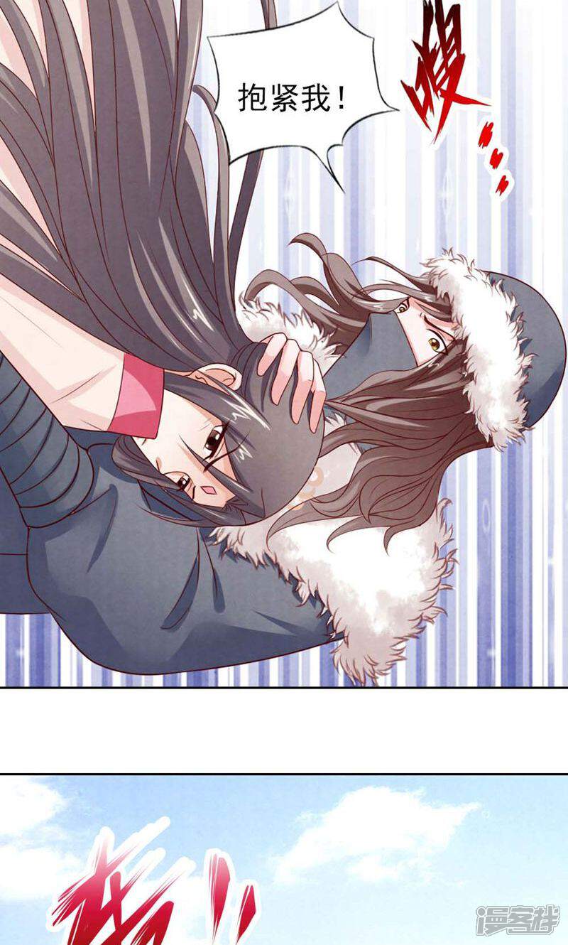 《西域皇妃》第80话 第3页