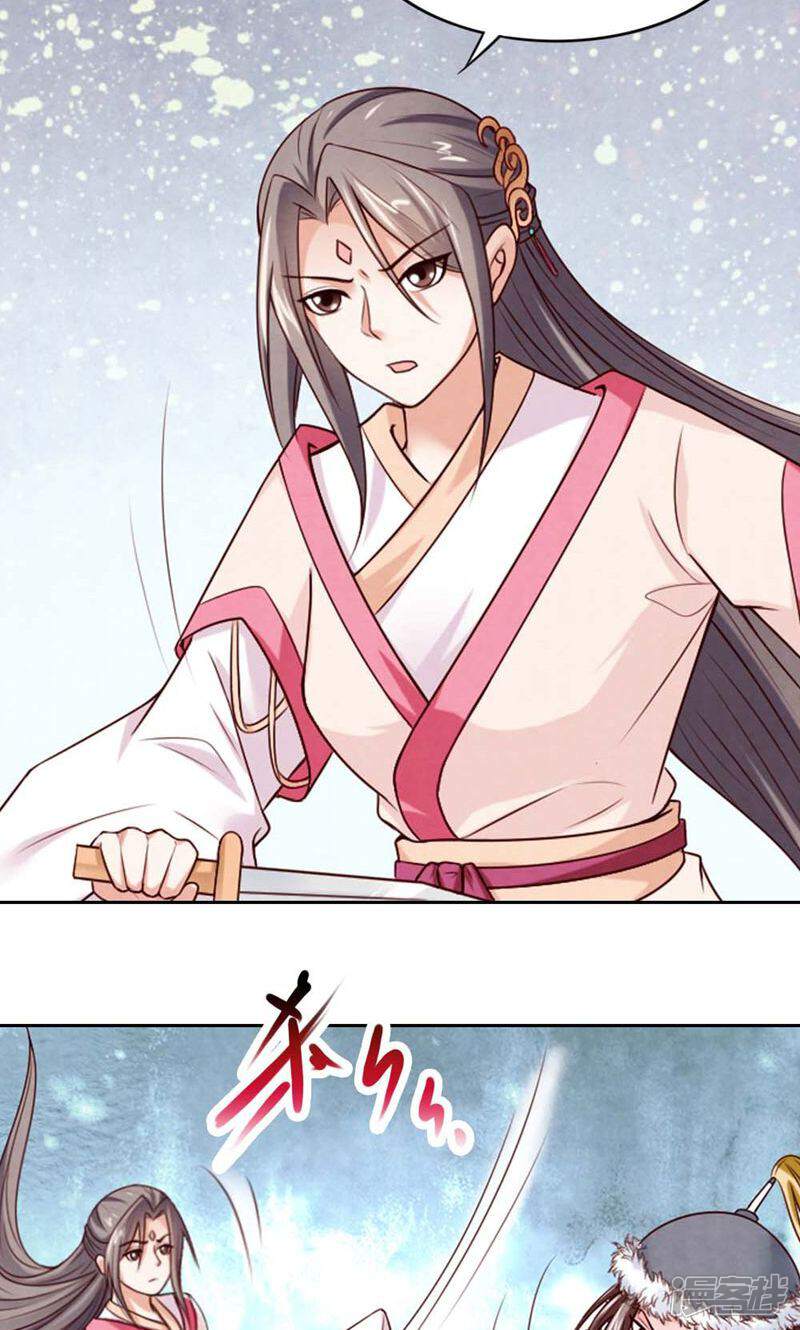 《西域皇妃》第80话 第9页