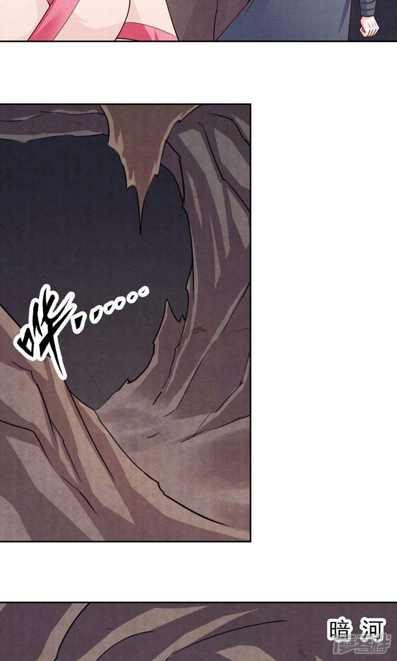《西域皇妃》第81话 第15页