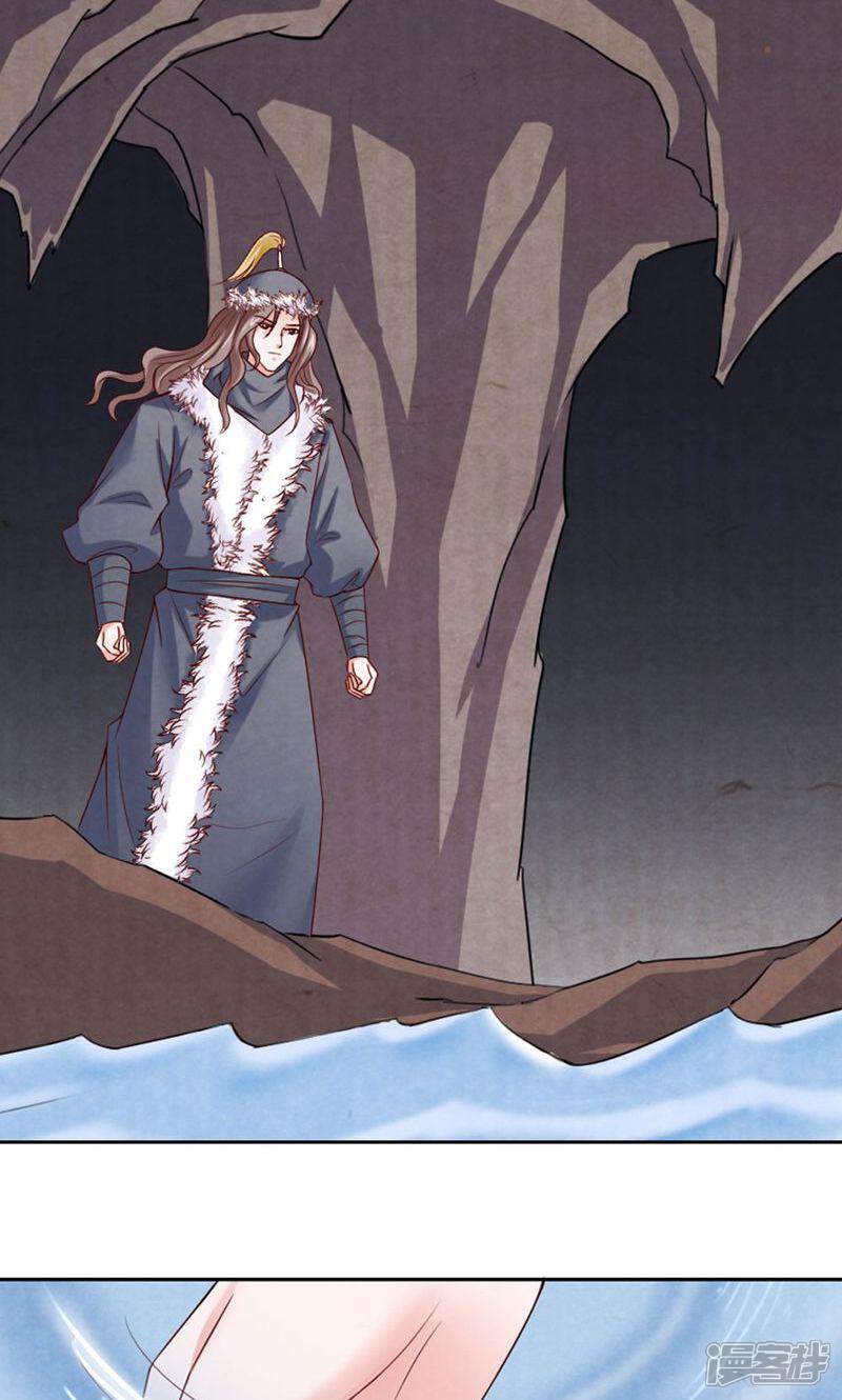 《西域皇妃》第81话 第16页