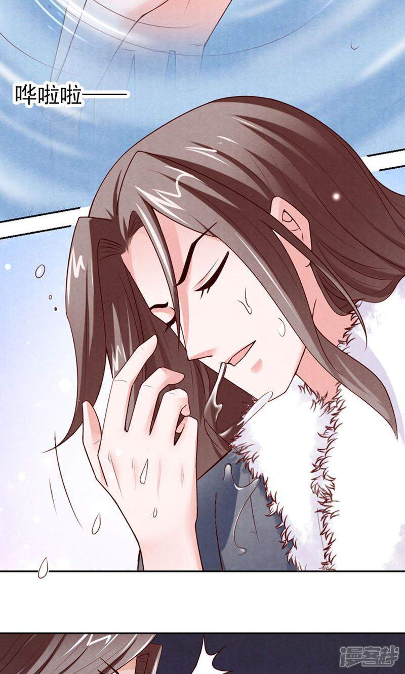 《西域皇妃》第81话 第17页