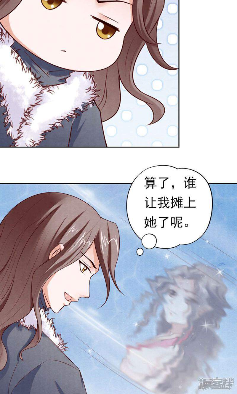 《西域皇妃》第81话 第21页