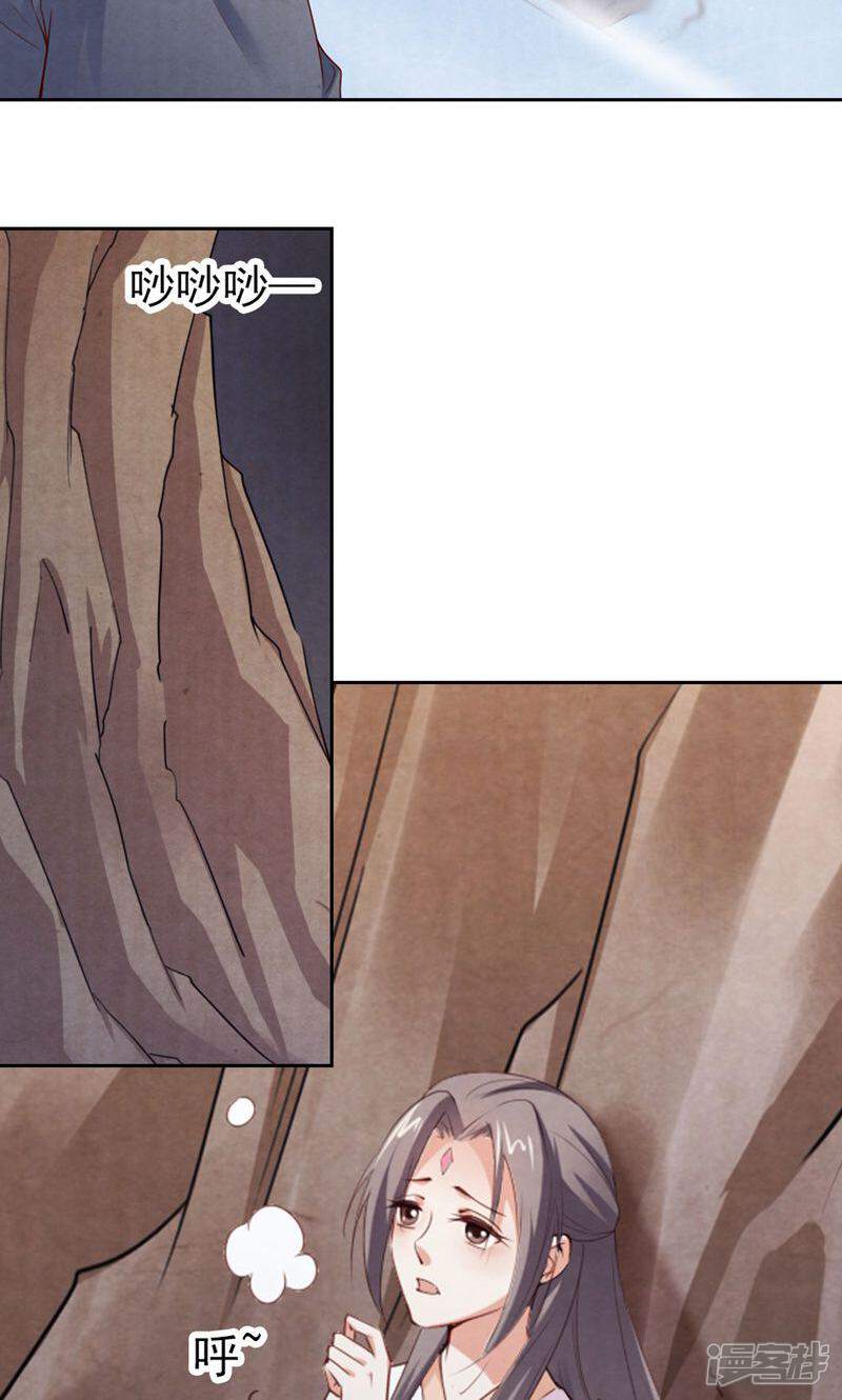 《西域皇妃》第81话 第22页