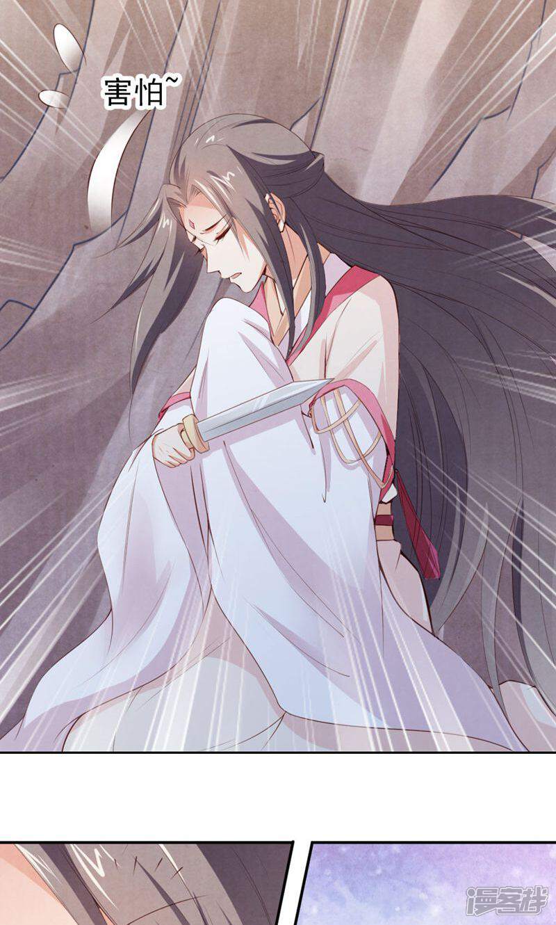 《西域皇妃》第81话 第25页