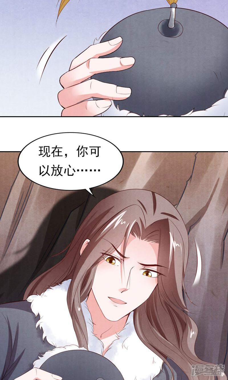 《西域皇妃》第81话 第28页